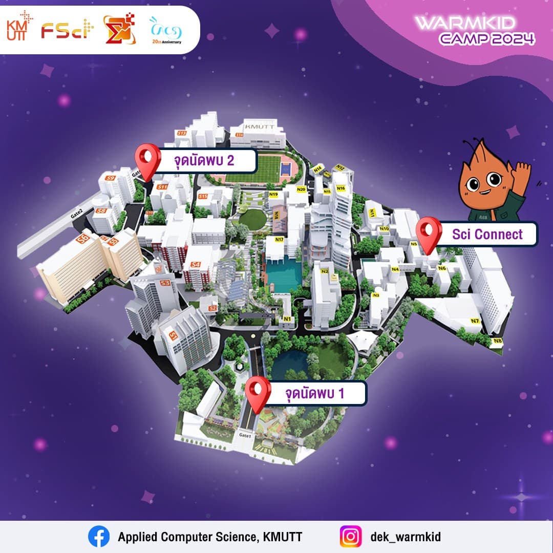 ประชาสัมพันธ์จุดนัดพับ กิจกรรม Warmkid Camp 2024