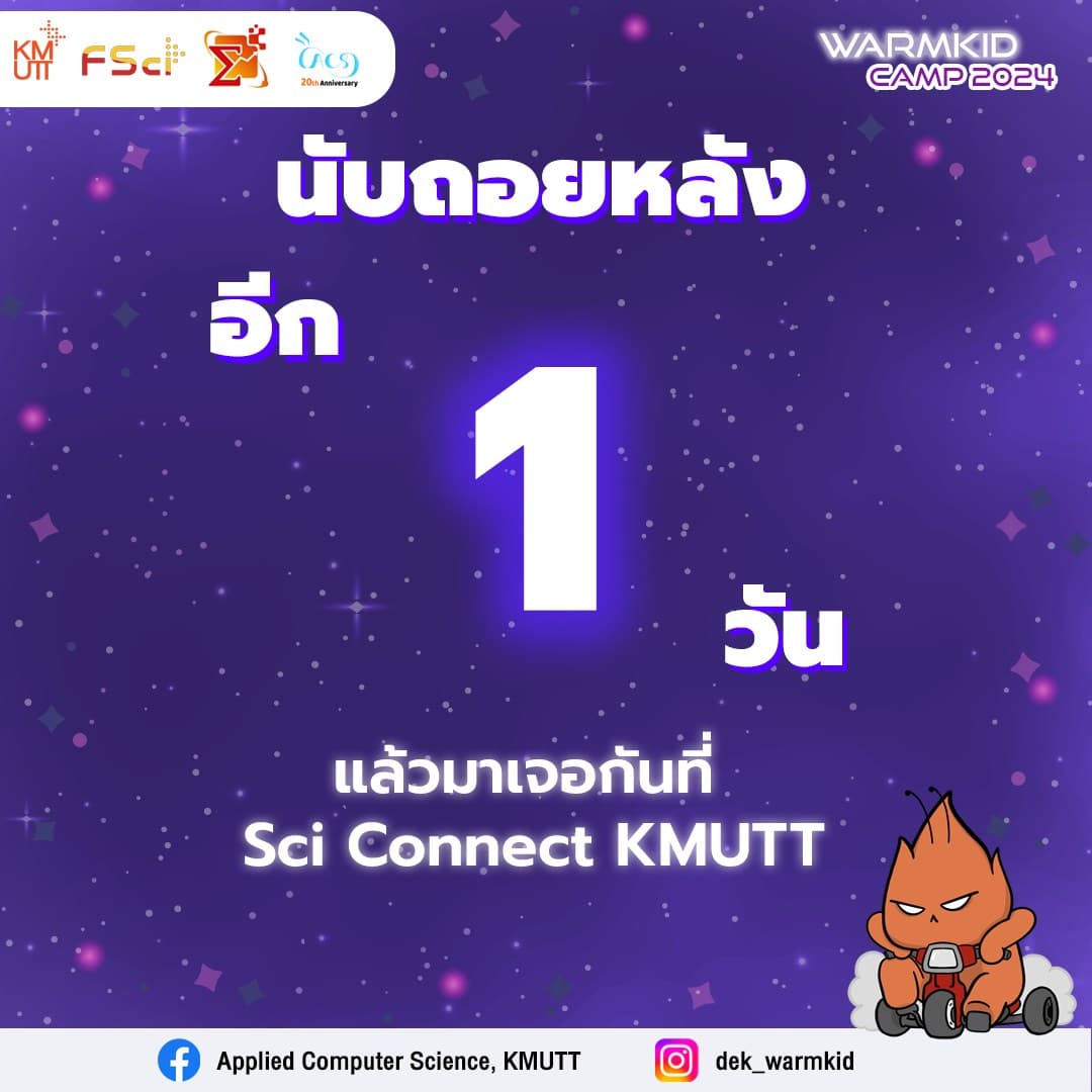 นับถอยหลัง 1 วัน กิจกรรม Warmkid Camp 2024