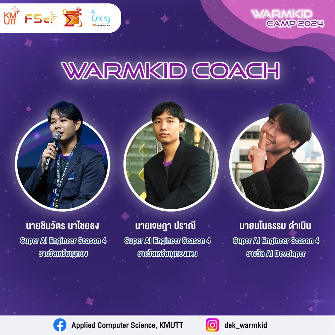 ทำความรู้จักกับ Coach ในกิจกรรม Warmkid Camp 2024