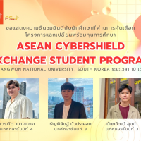 ASEAN Cybershield Exchange Student Program
