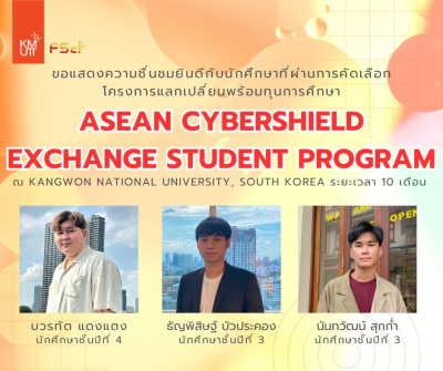 ASEAN Cybershield Exchange Student Program