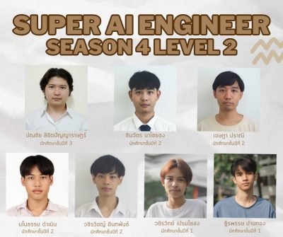 ขอเเสดงความยินดี Super AI Engineer season ที่ 4