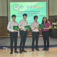 การประชุมวิชาการระดับปริญญาตรีด้านคณิตศาสตร์ประยุกต์ ครั้งที่ 12